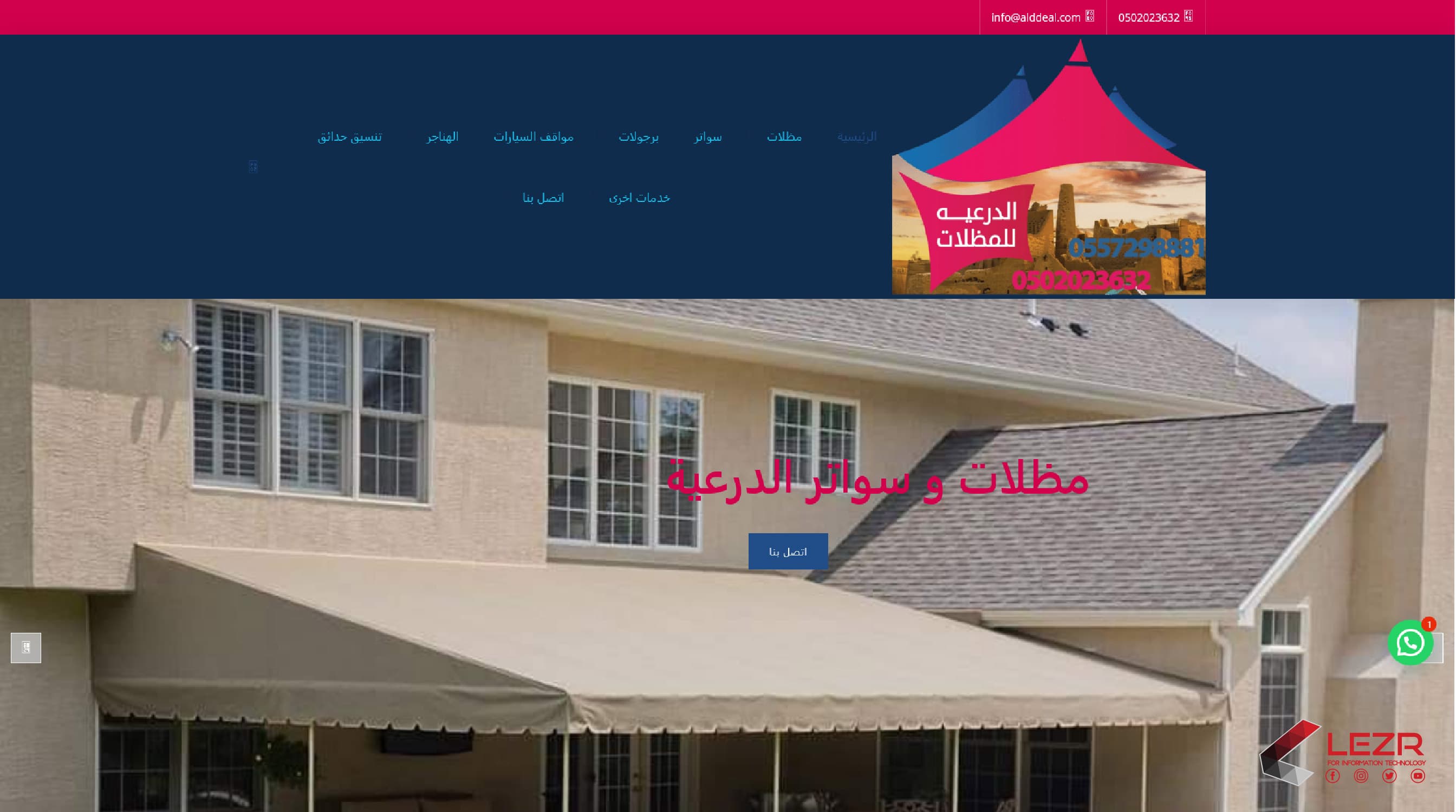 Aldriyah.COM